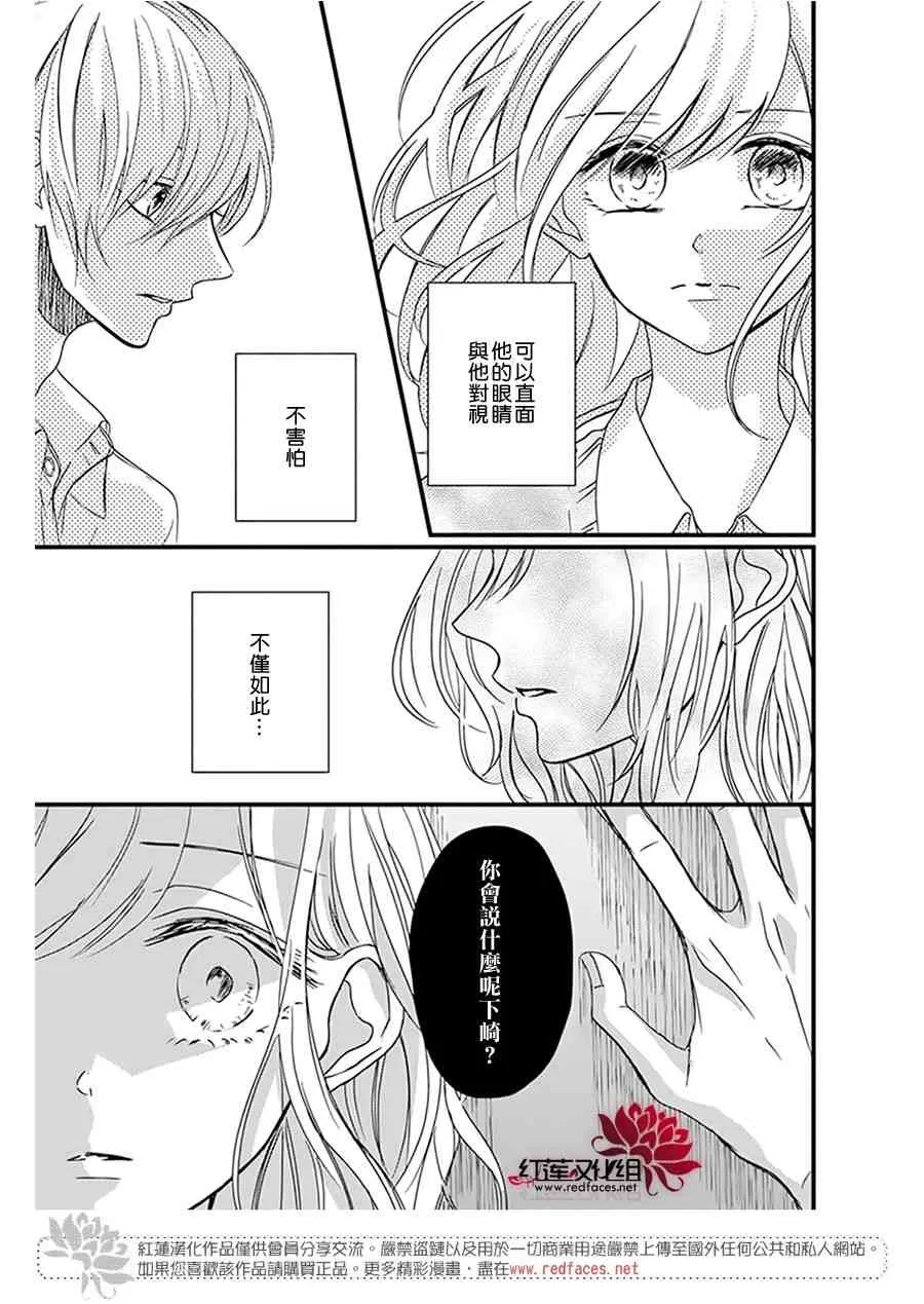 第16话 第8页