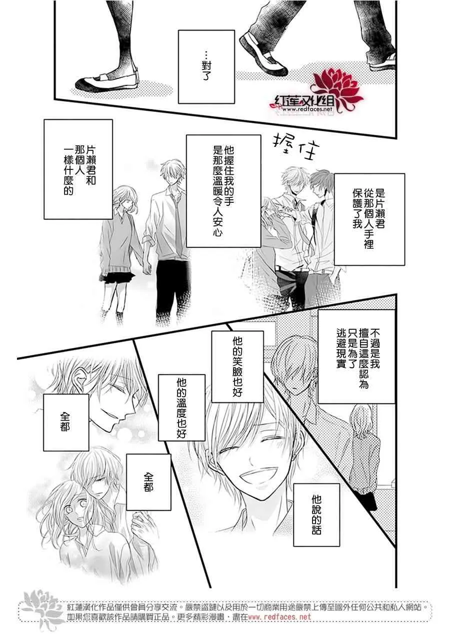 第16话 第14页