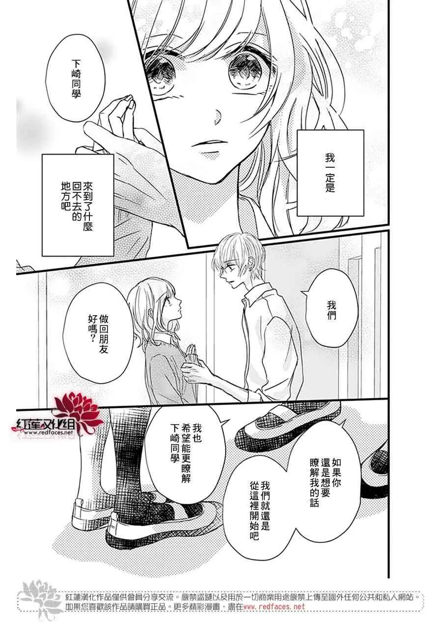 第16话 第18页