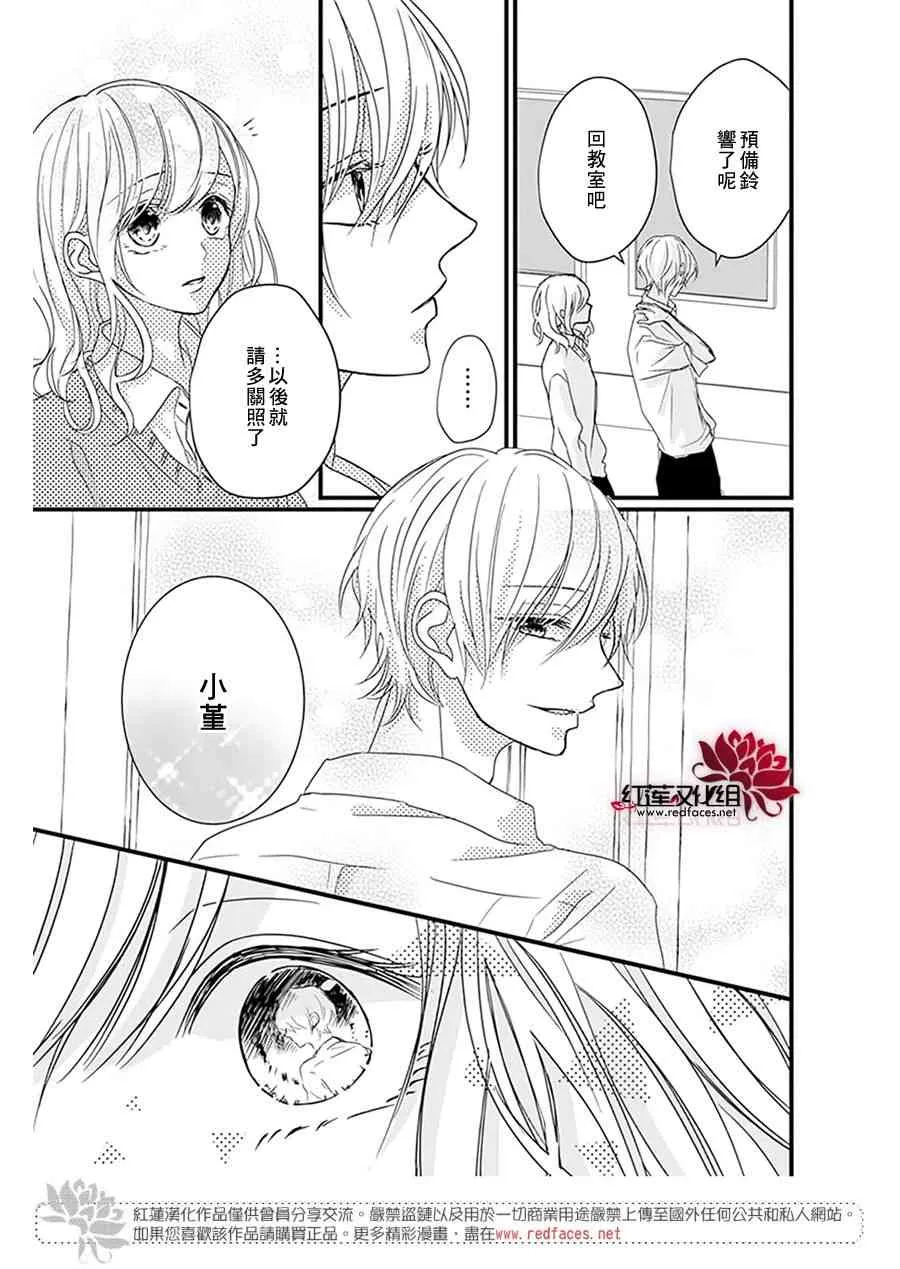 第16话 第20页