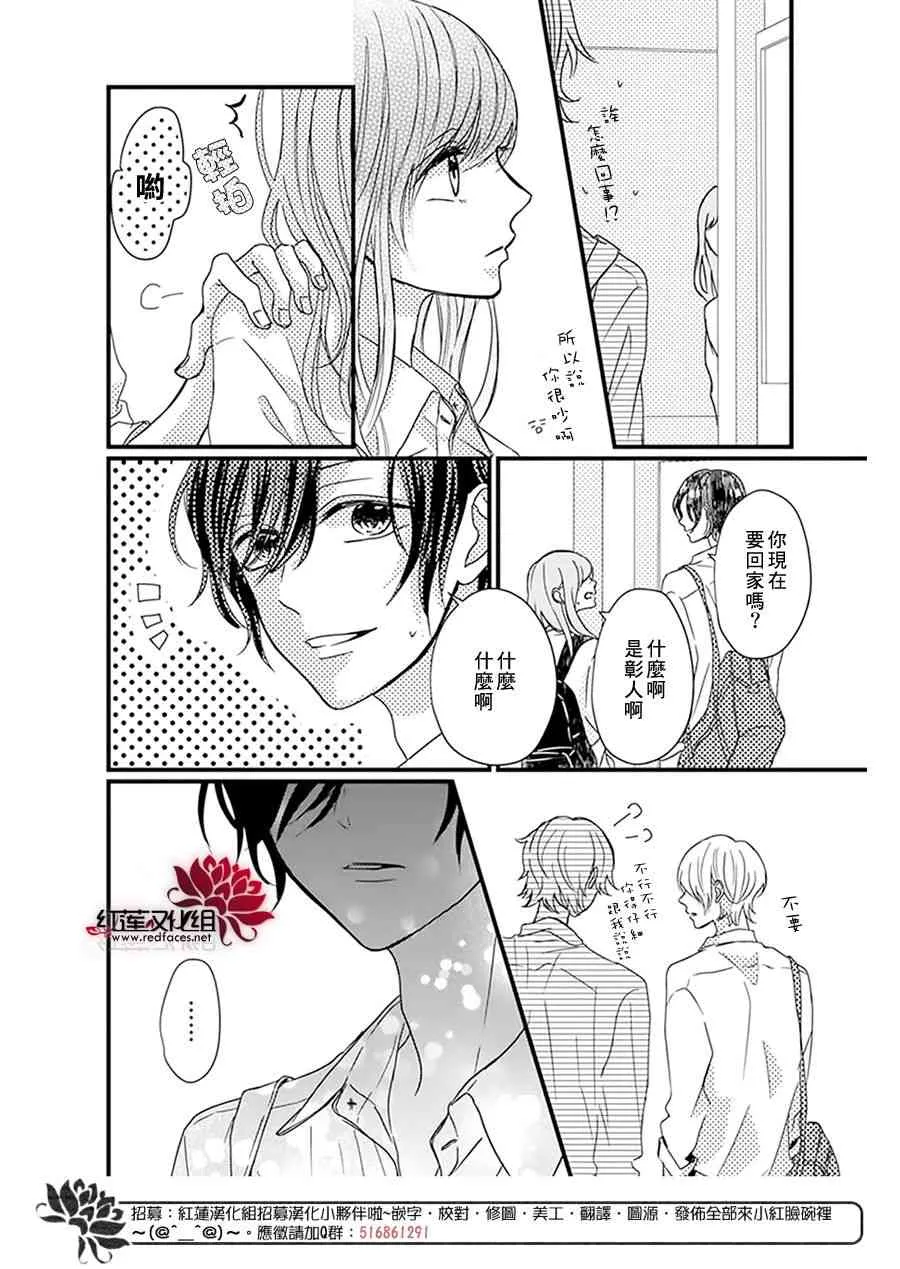 第16话 第23页