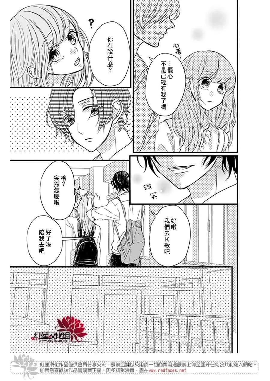第16话 第24页