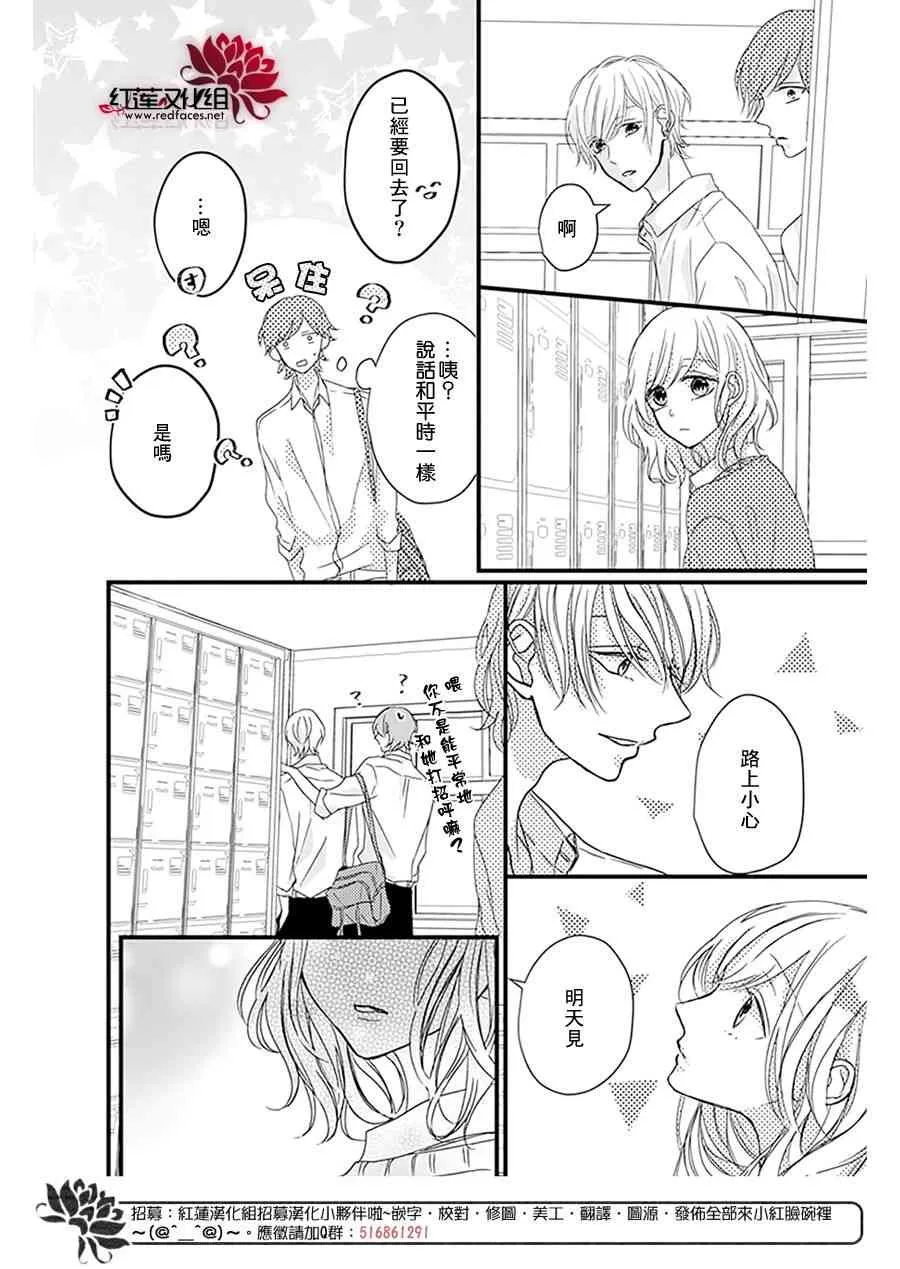 第16话 第25页