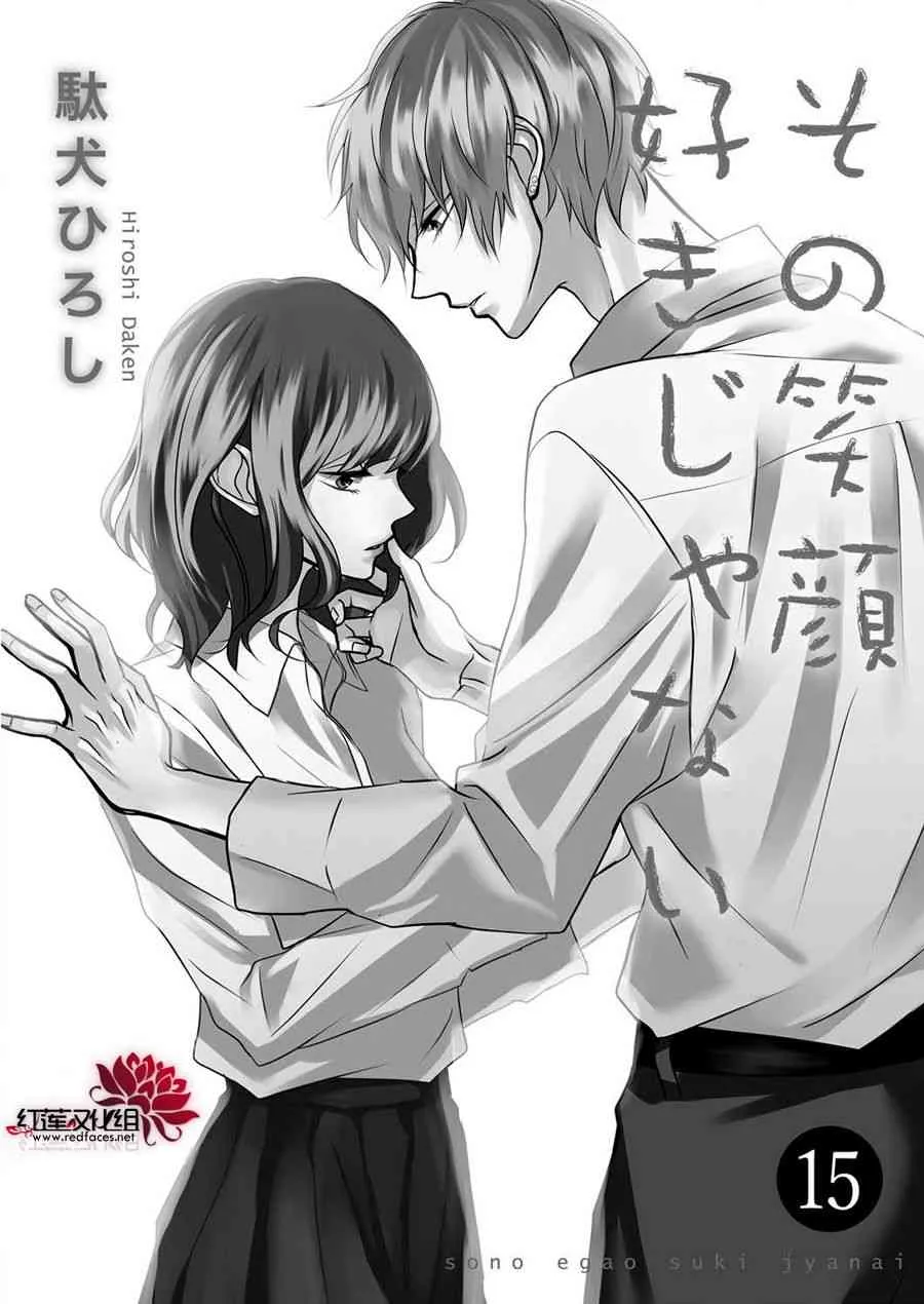 第15话 第2页