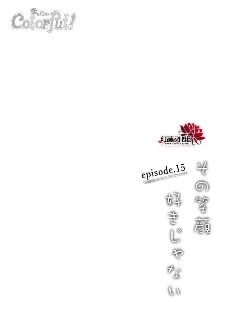第15话 第3页