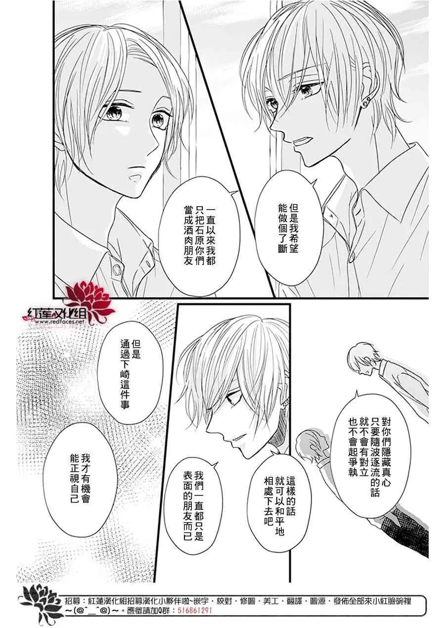 第15话 第9页