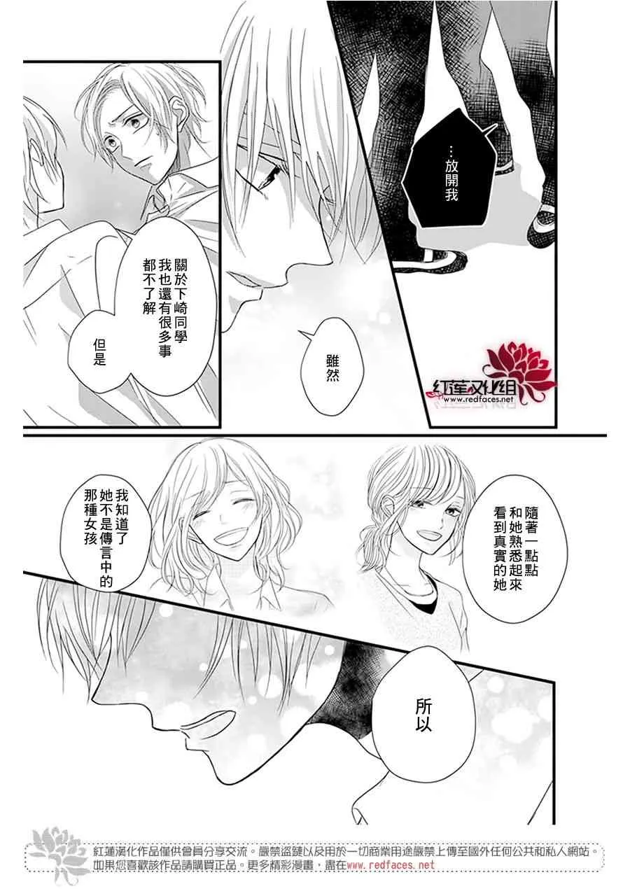 第15话 第12页