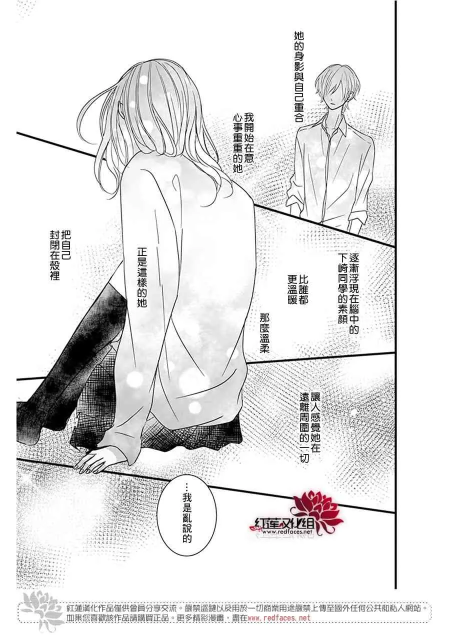 第15话 第14页