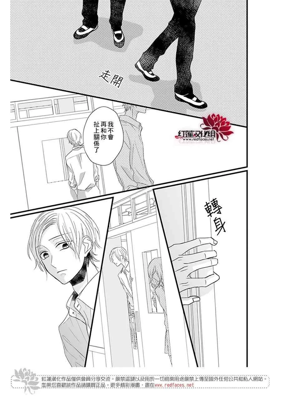 第15话 第16页