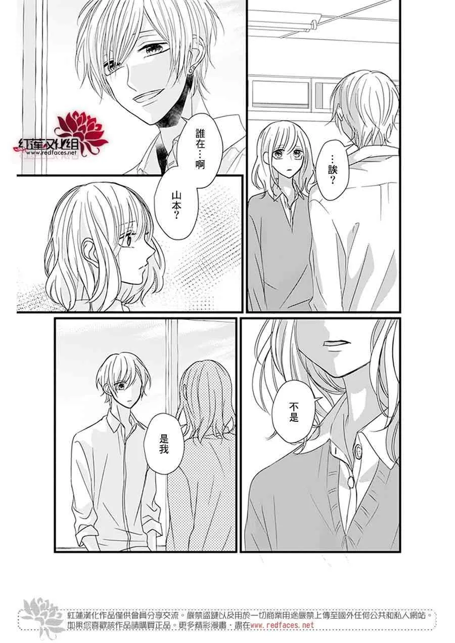 第15话 第20页
