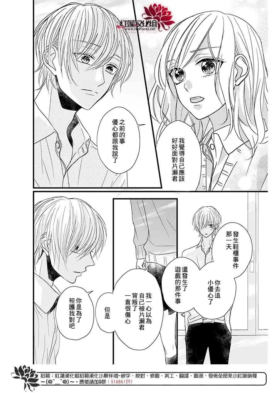 第15话 第21页