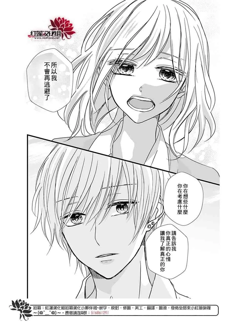 第15话 第23页