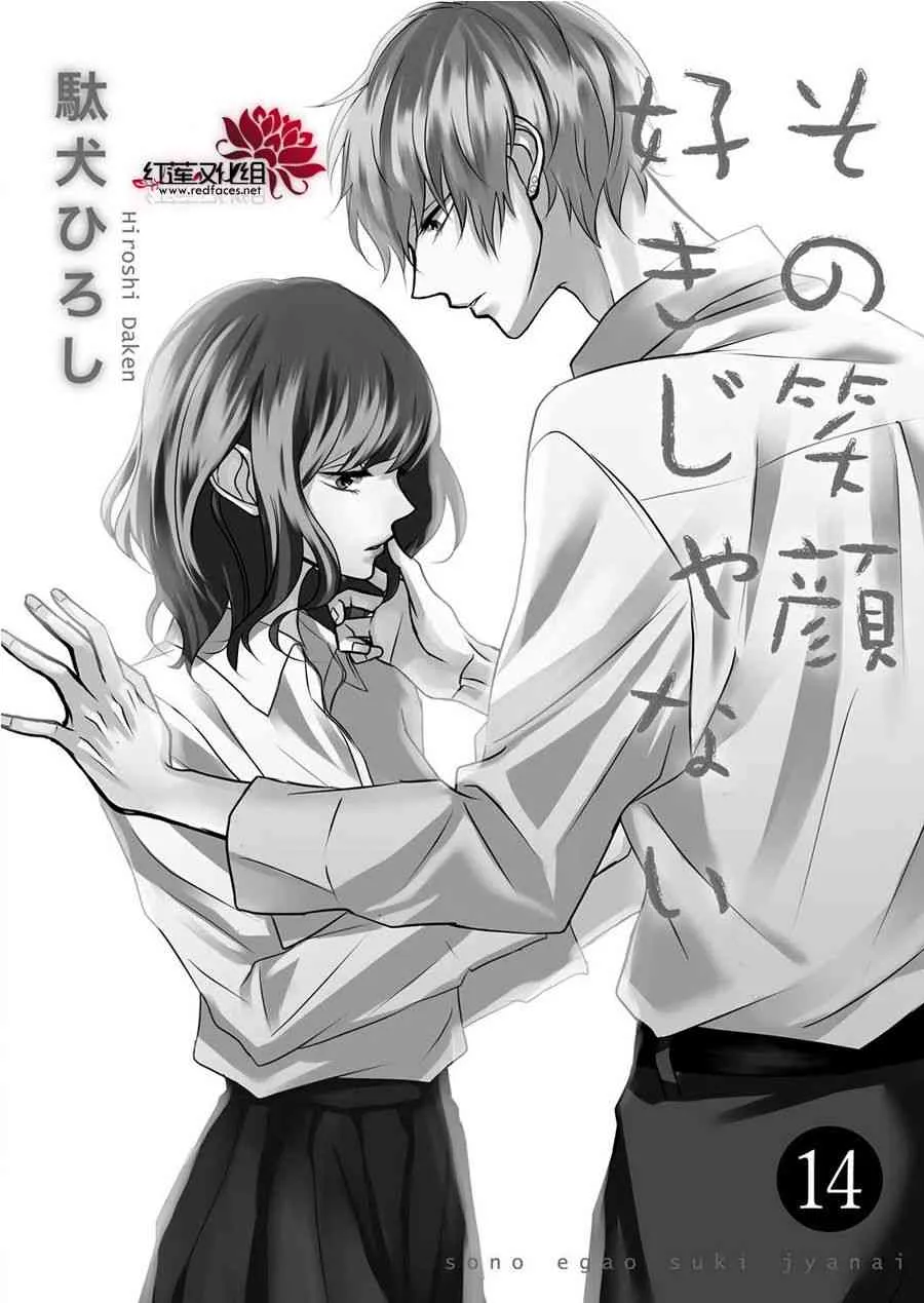 第14话 第2页