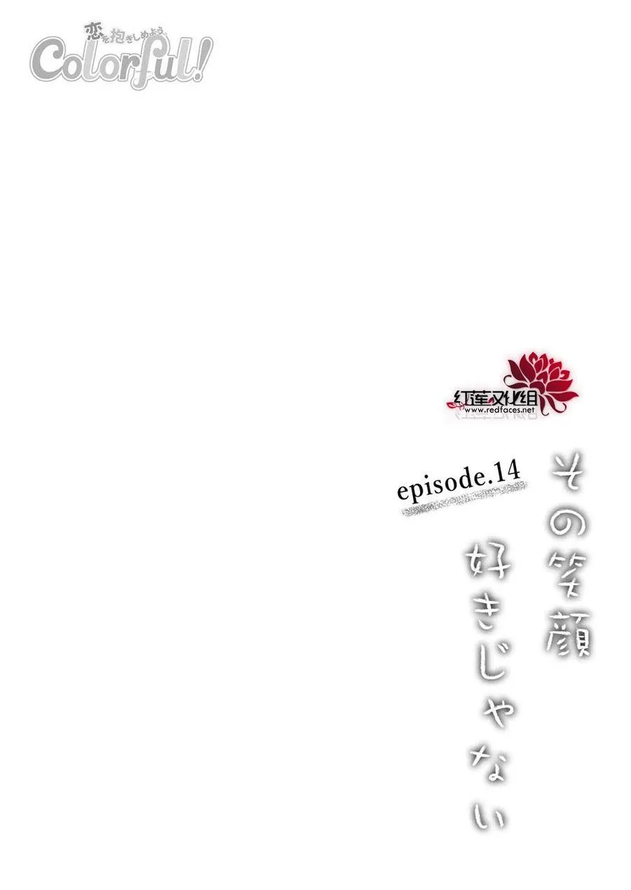 第14话 第3页
