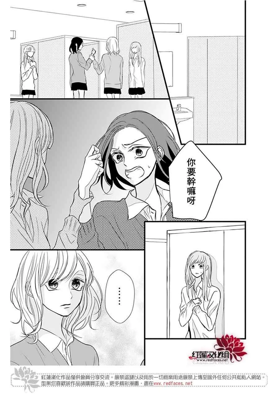 第14话 第4页