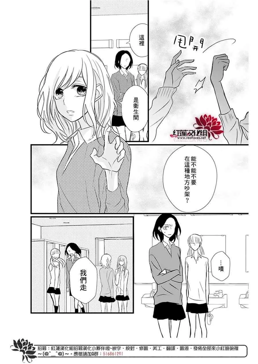 第14话 第5页