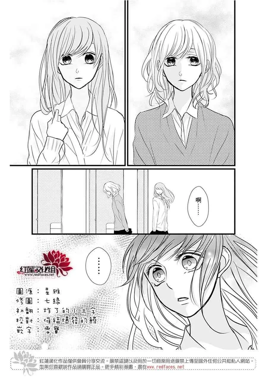 第14话 第6页