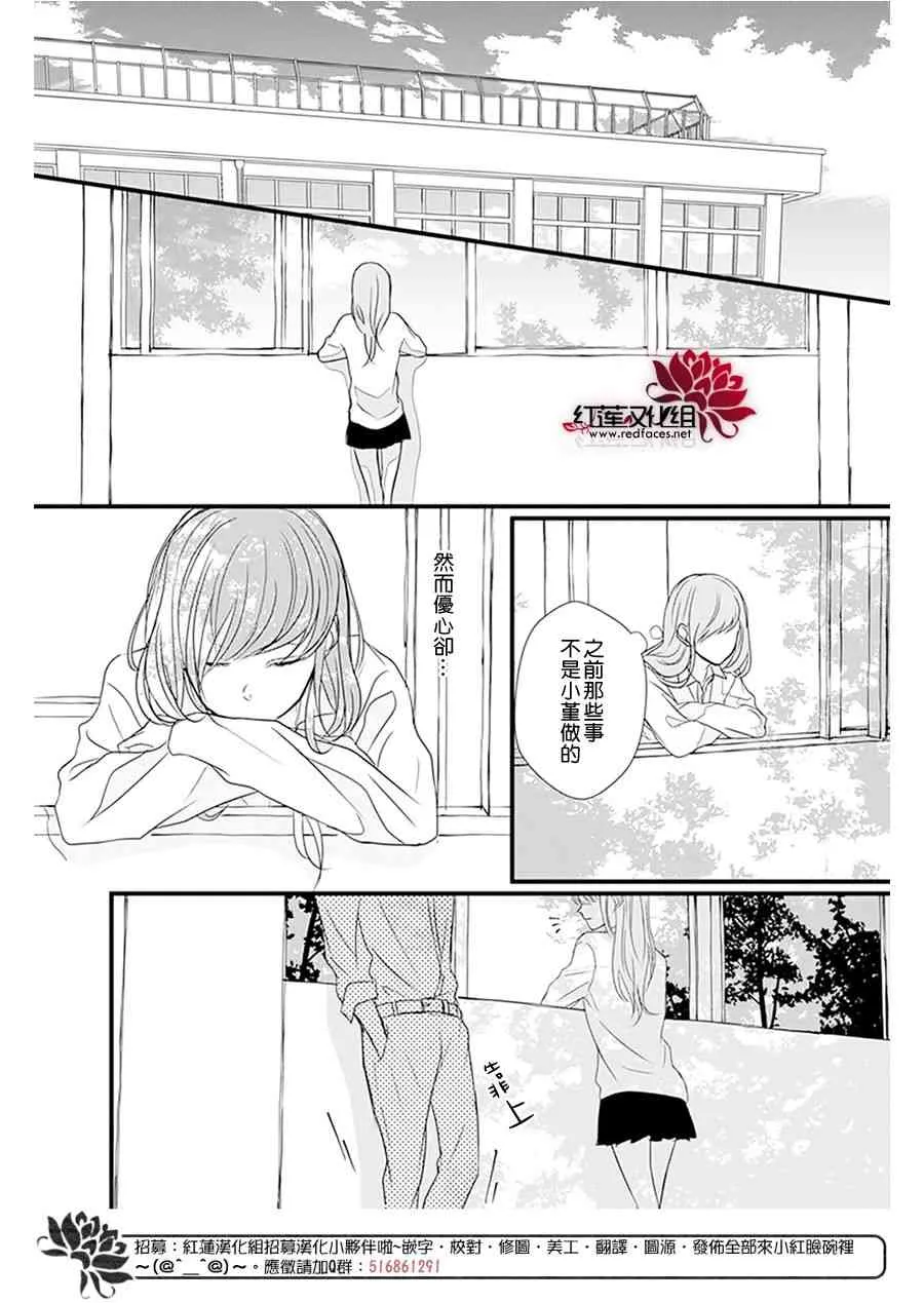 第14话 第7页