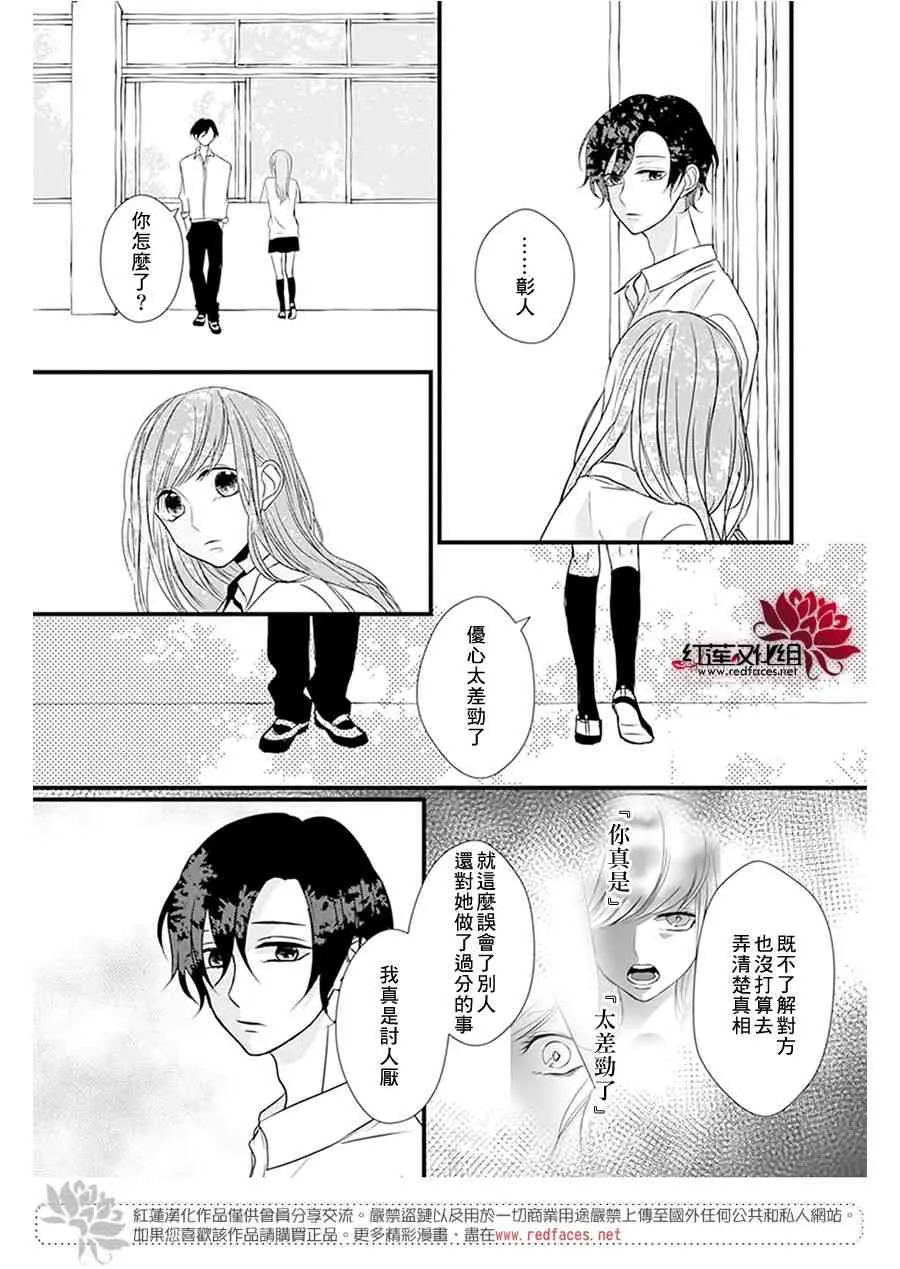 第14话 第8页