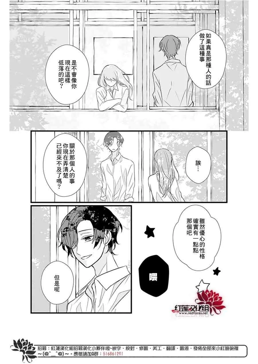 第14话 第9页