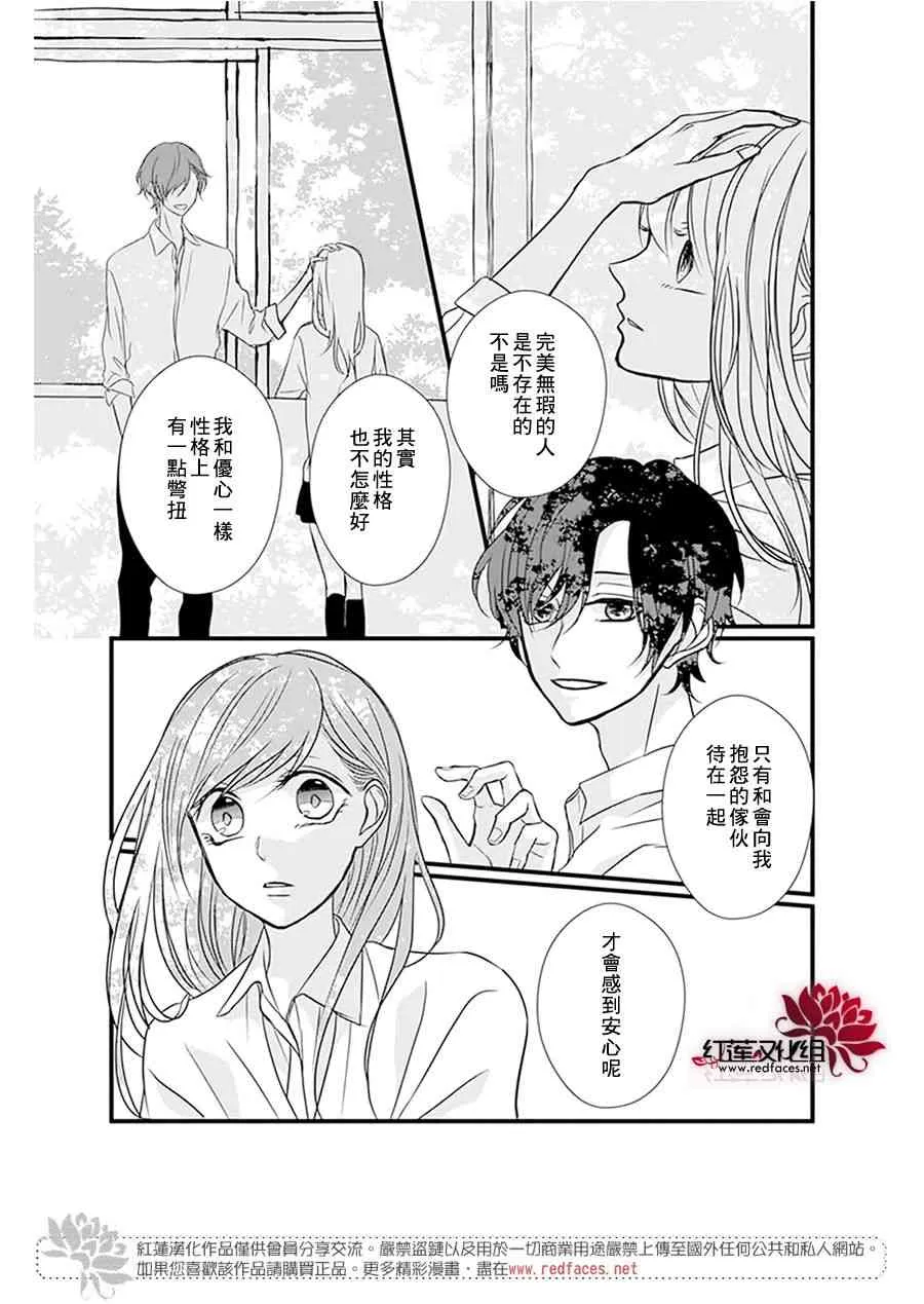 第14话 第10页