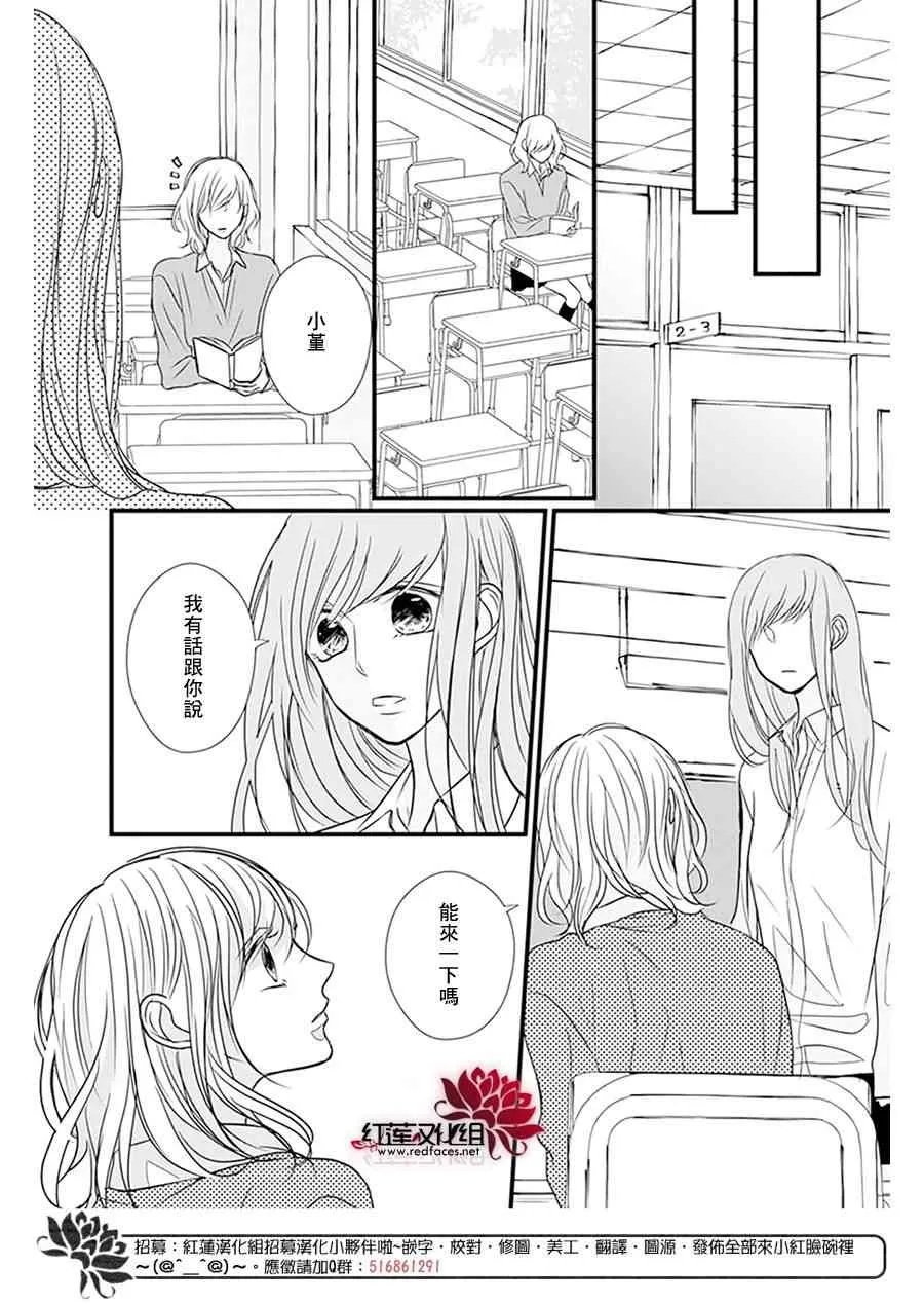 第14话 第11页