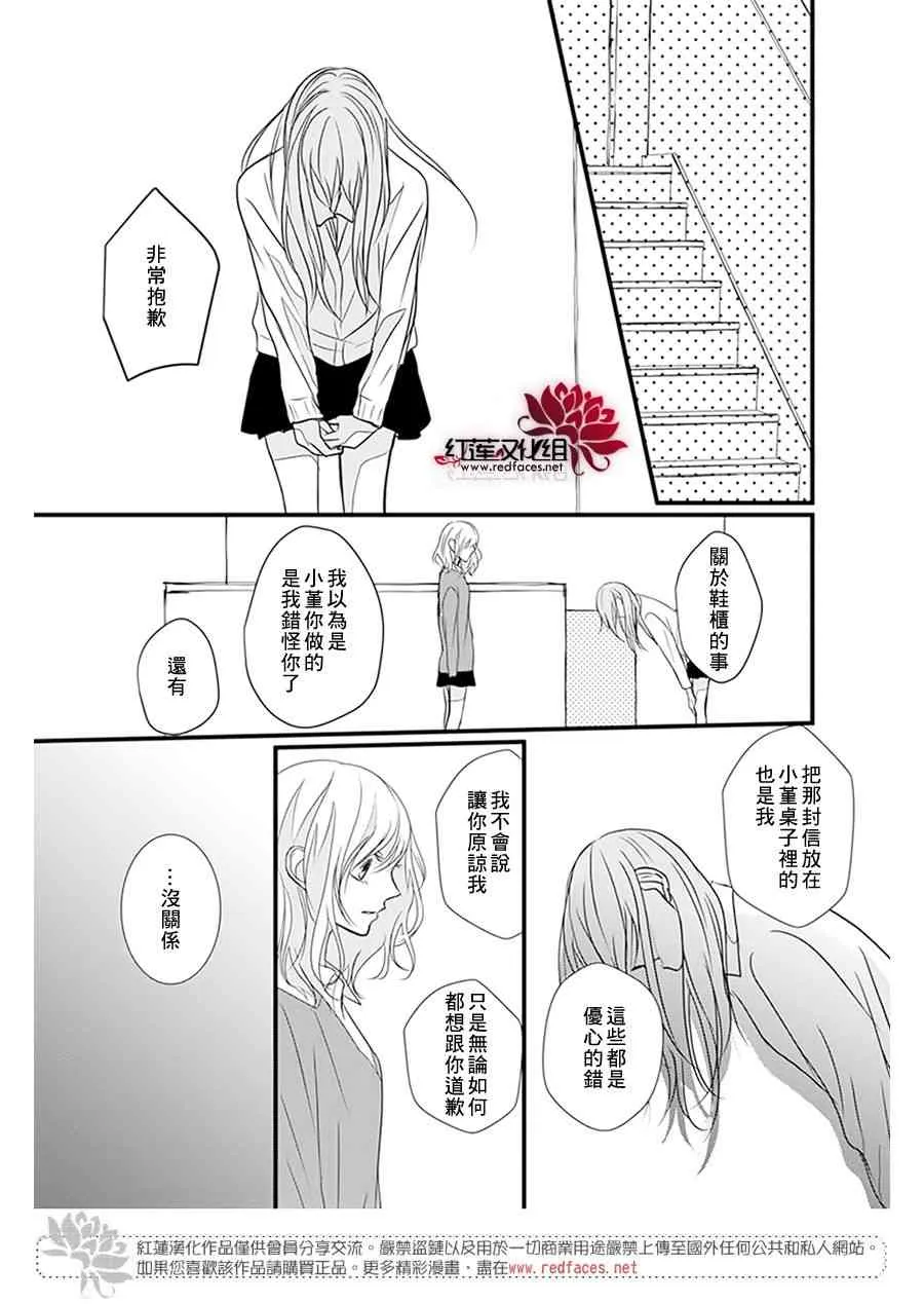 第14话 第12页
