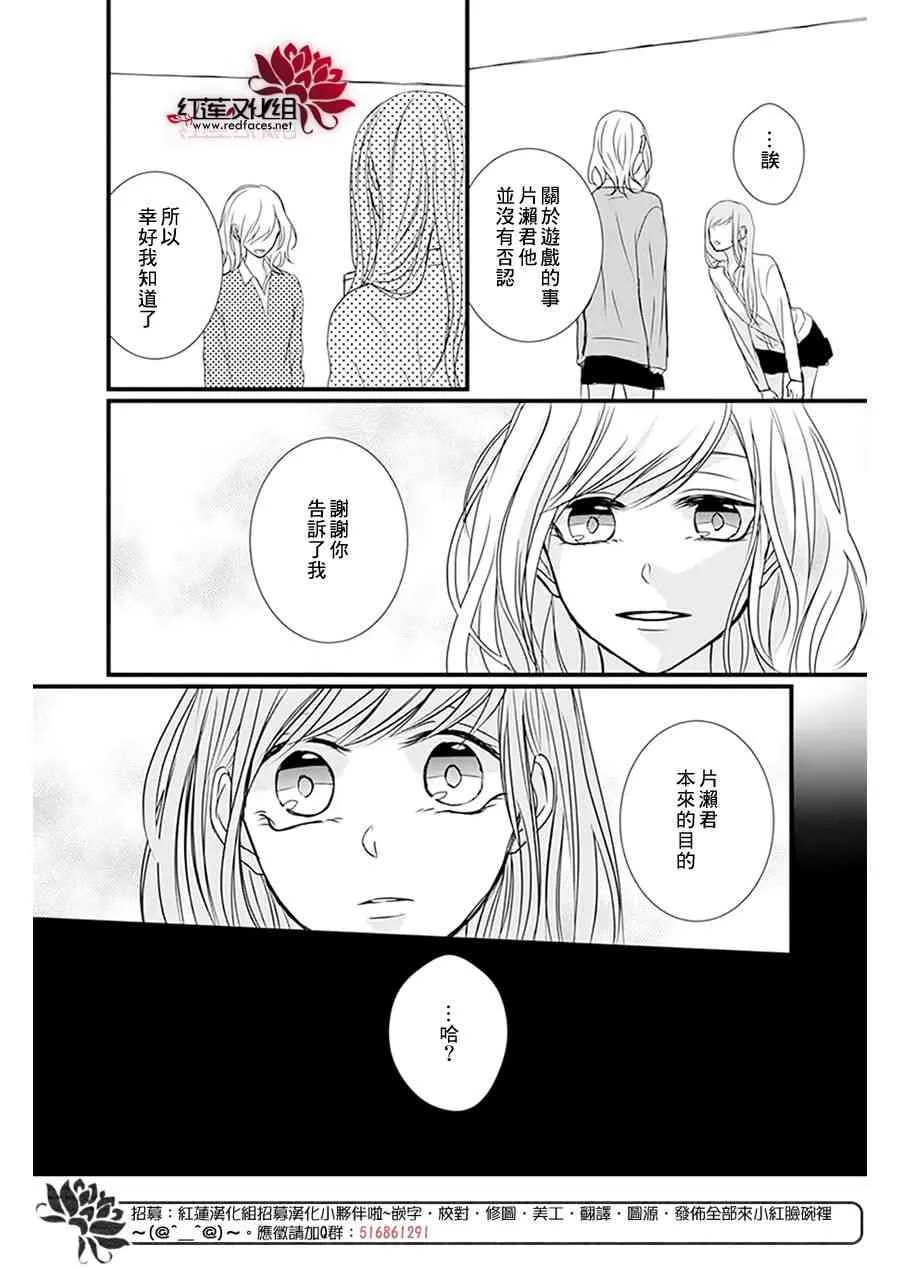 第14话 第13页