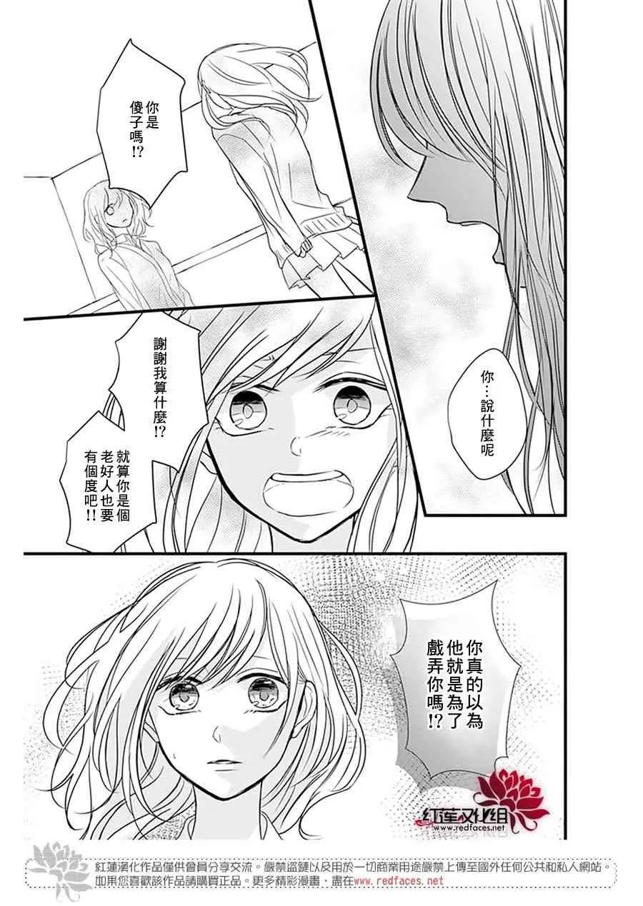 第14话 第14页