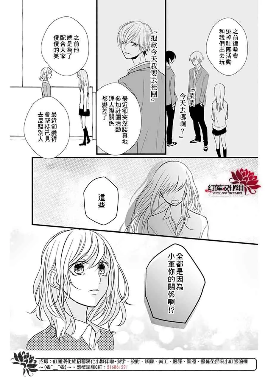 第14话 第15页