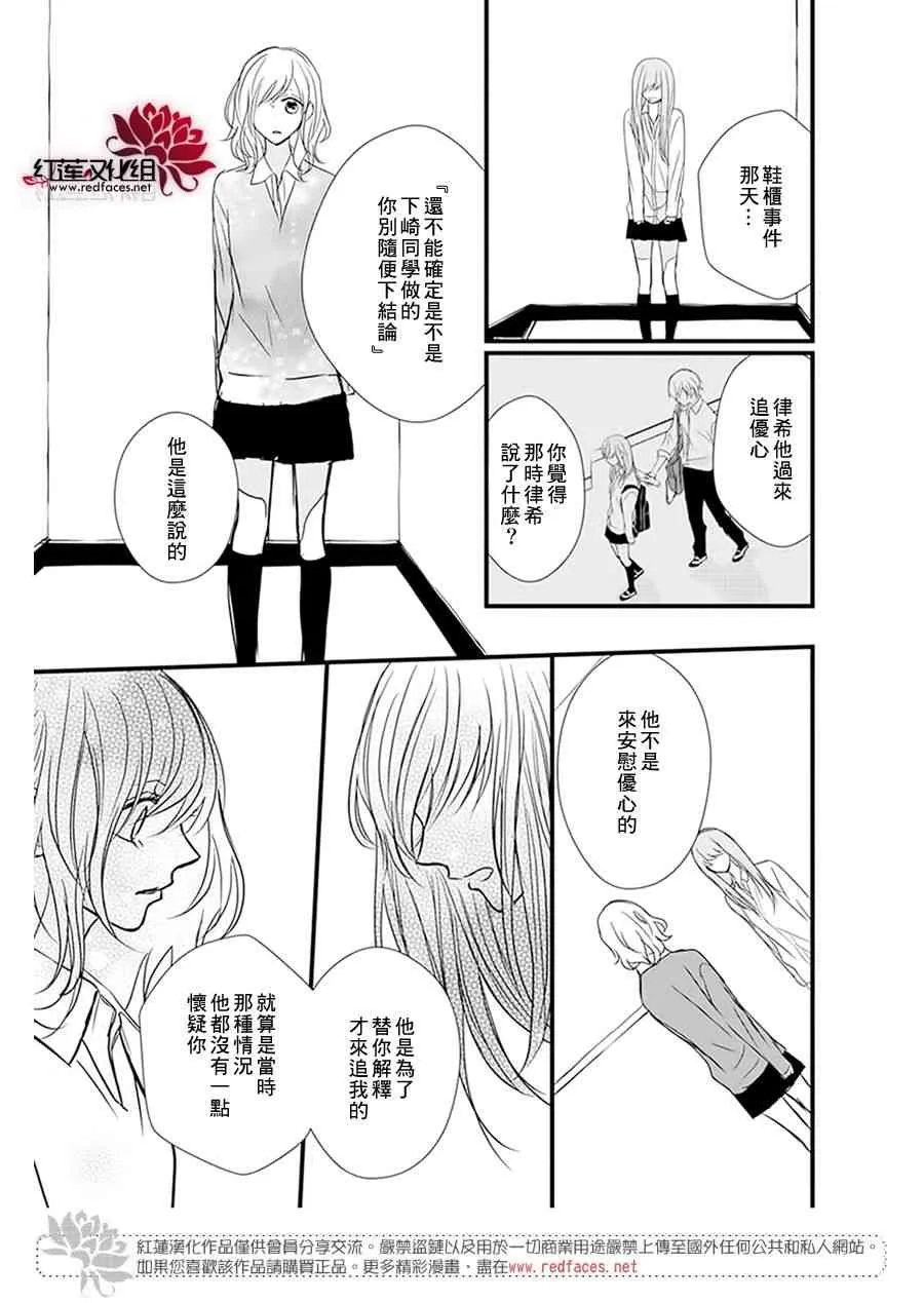 第14话 第16页