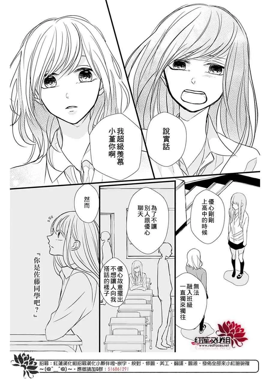 第14话 第17页