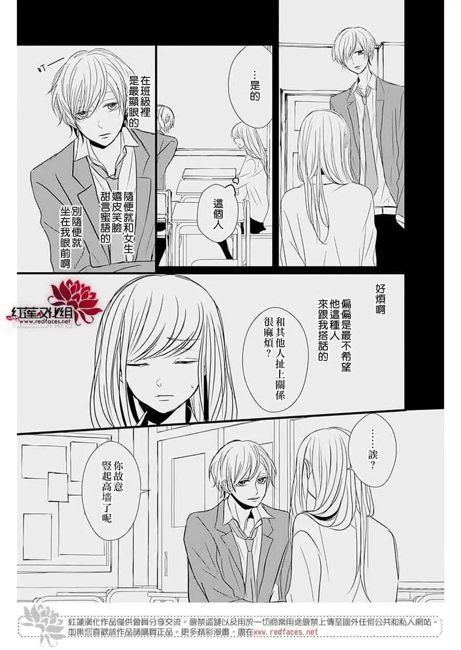 第14话 第18页