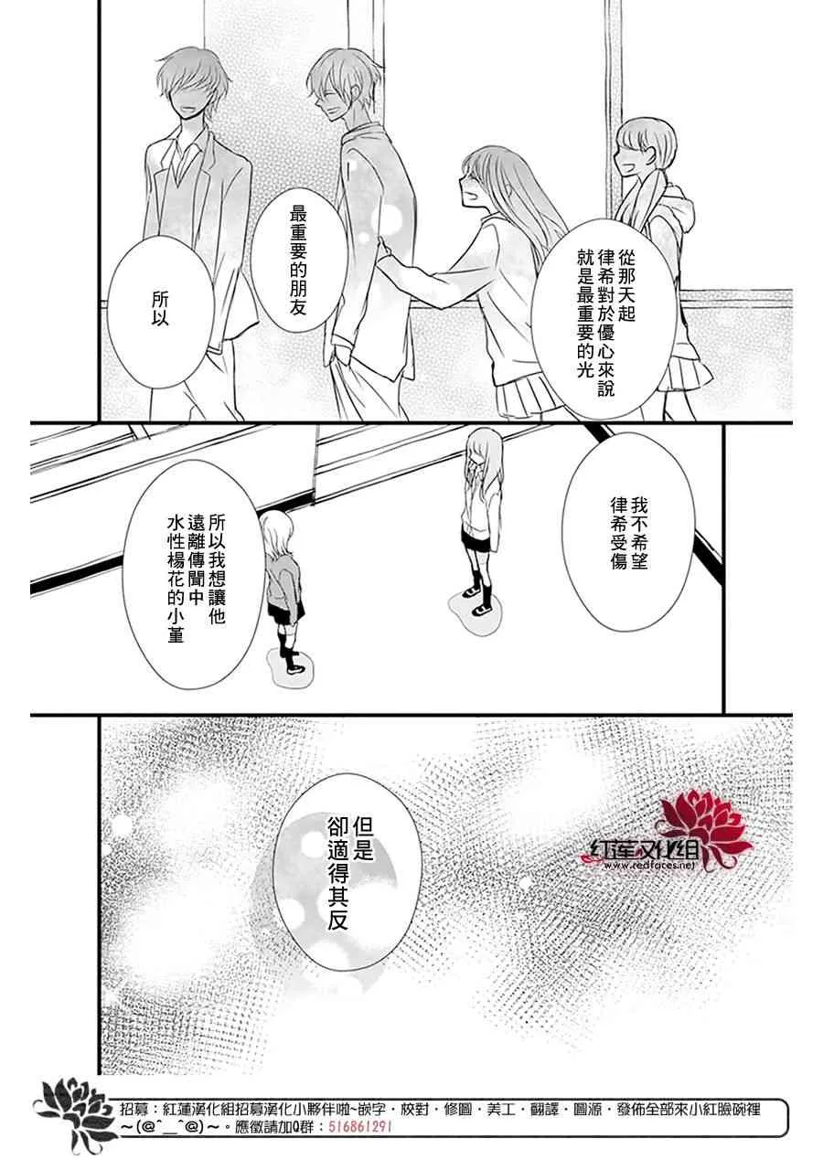 第14话 第21页