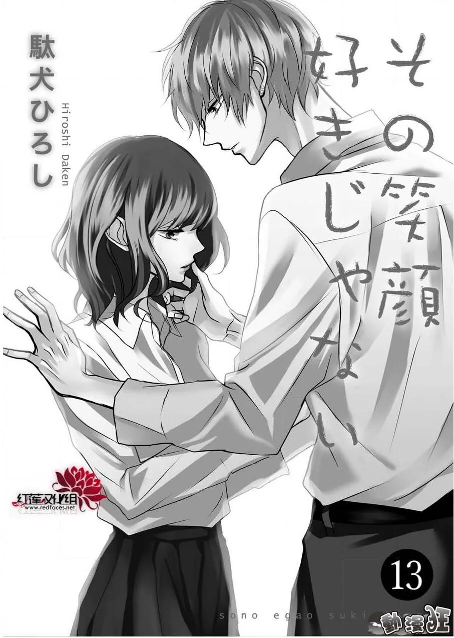 第13话 第2页