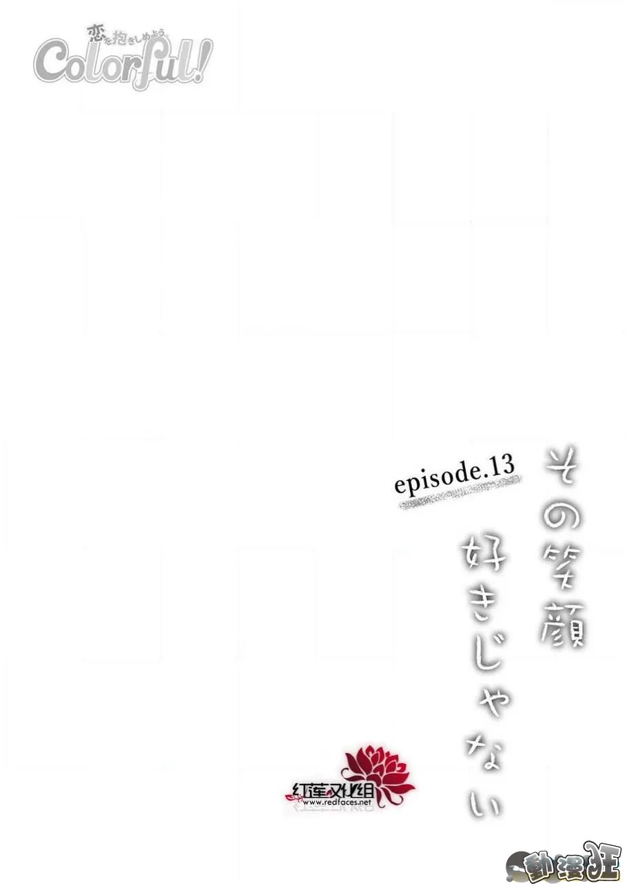 第13话 第3页