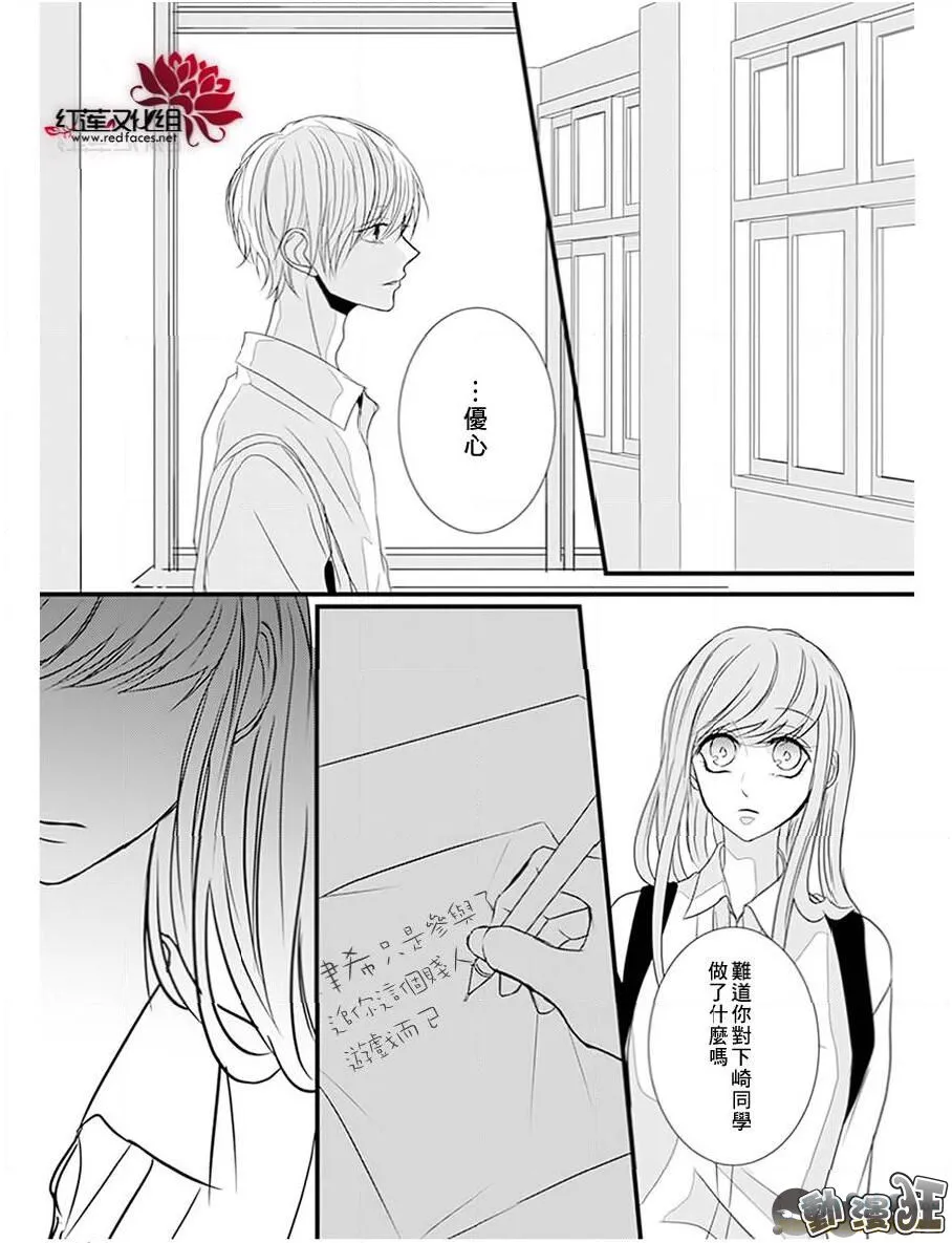 第13话 第4页