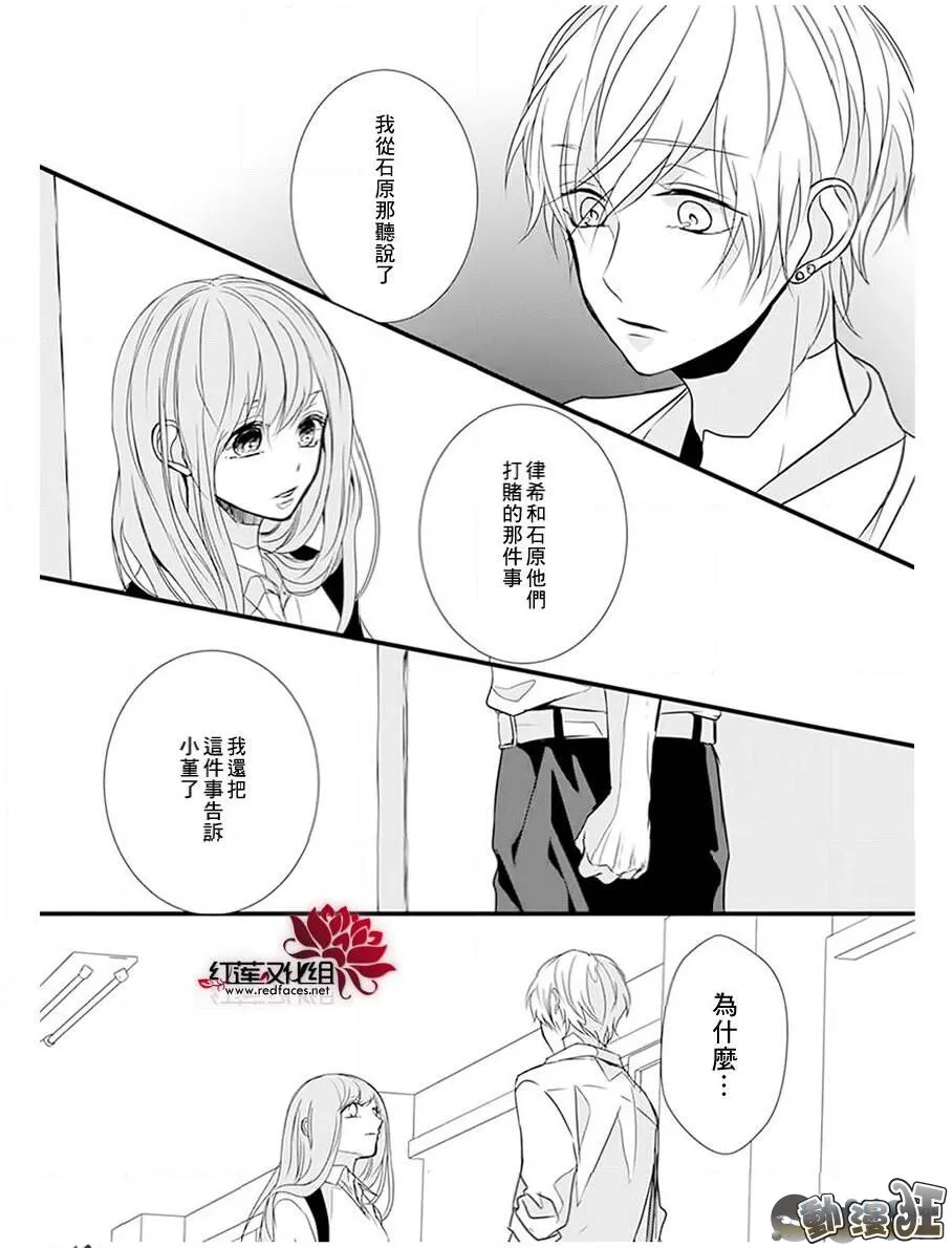第13话 第5页
