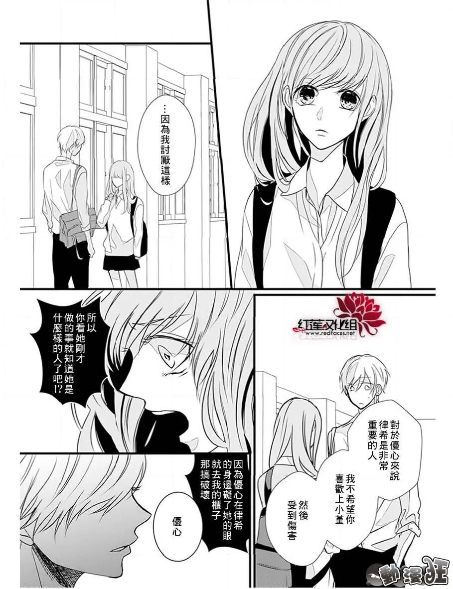 第13话 第6页
