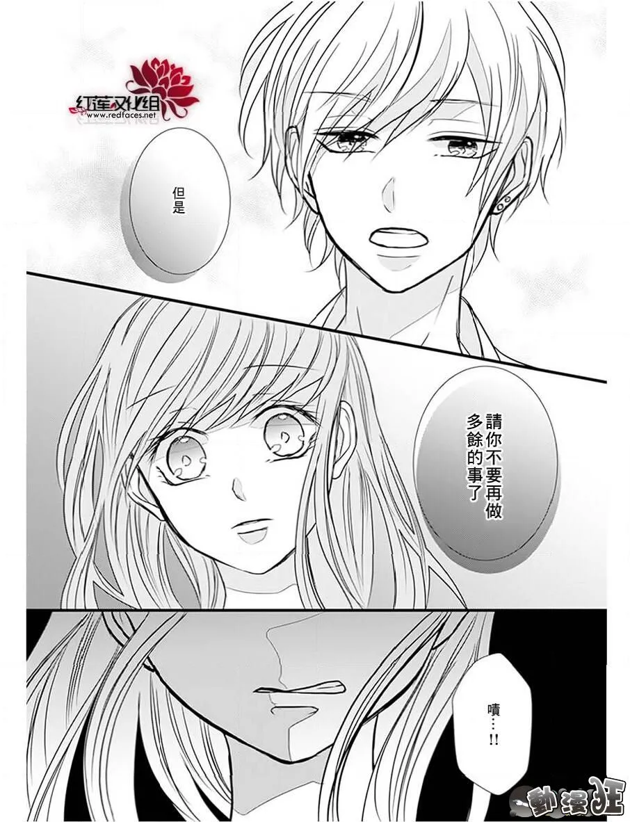 第13话 第8页