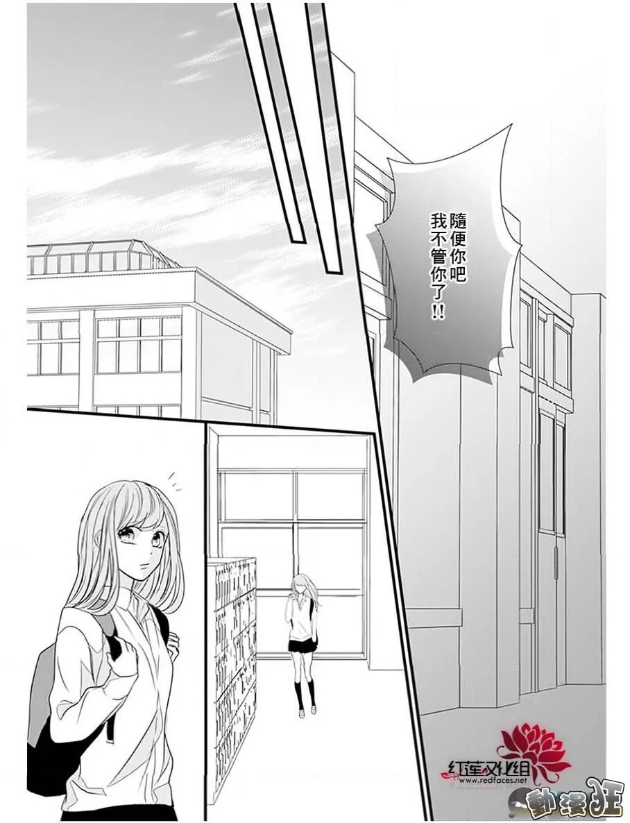 第13话 第9页