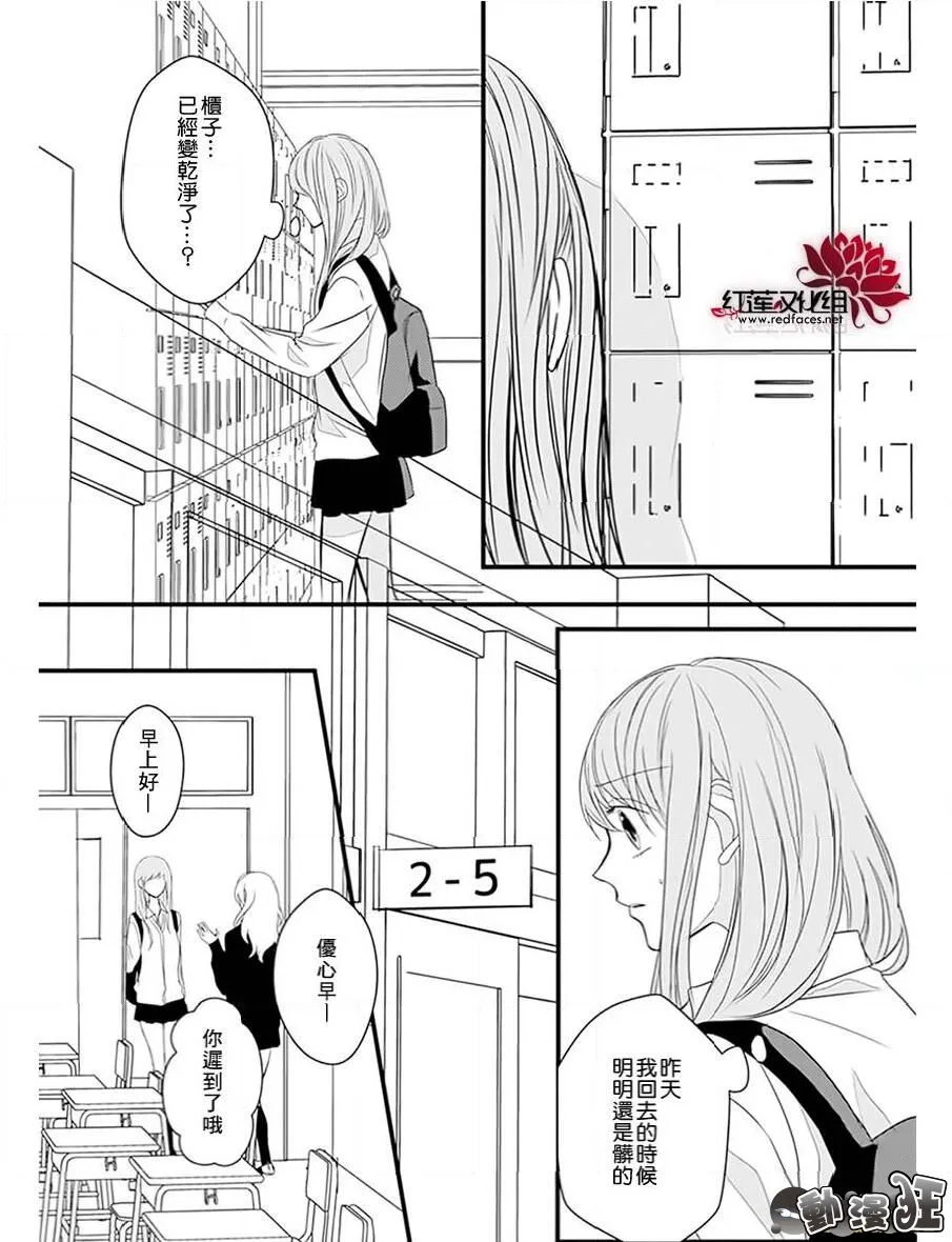 第13话 第10页