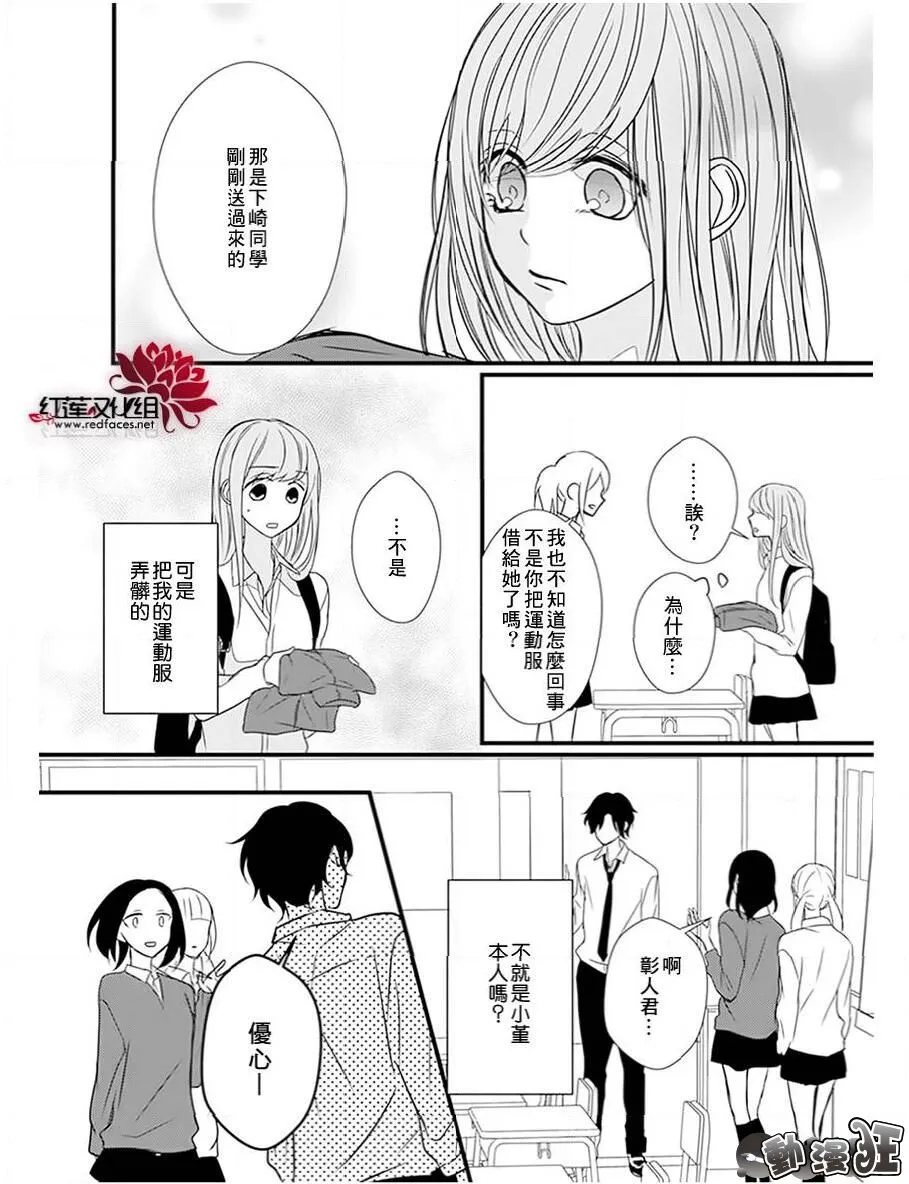 第13话 第13页