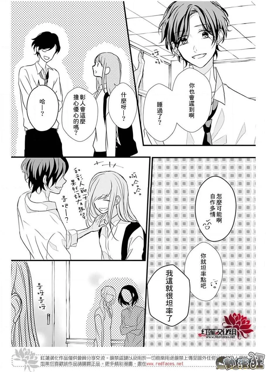 第13话 第14页