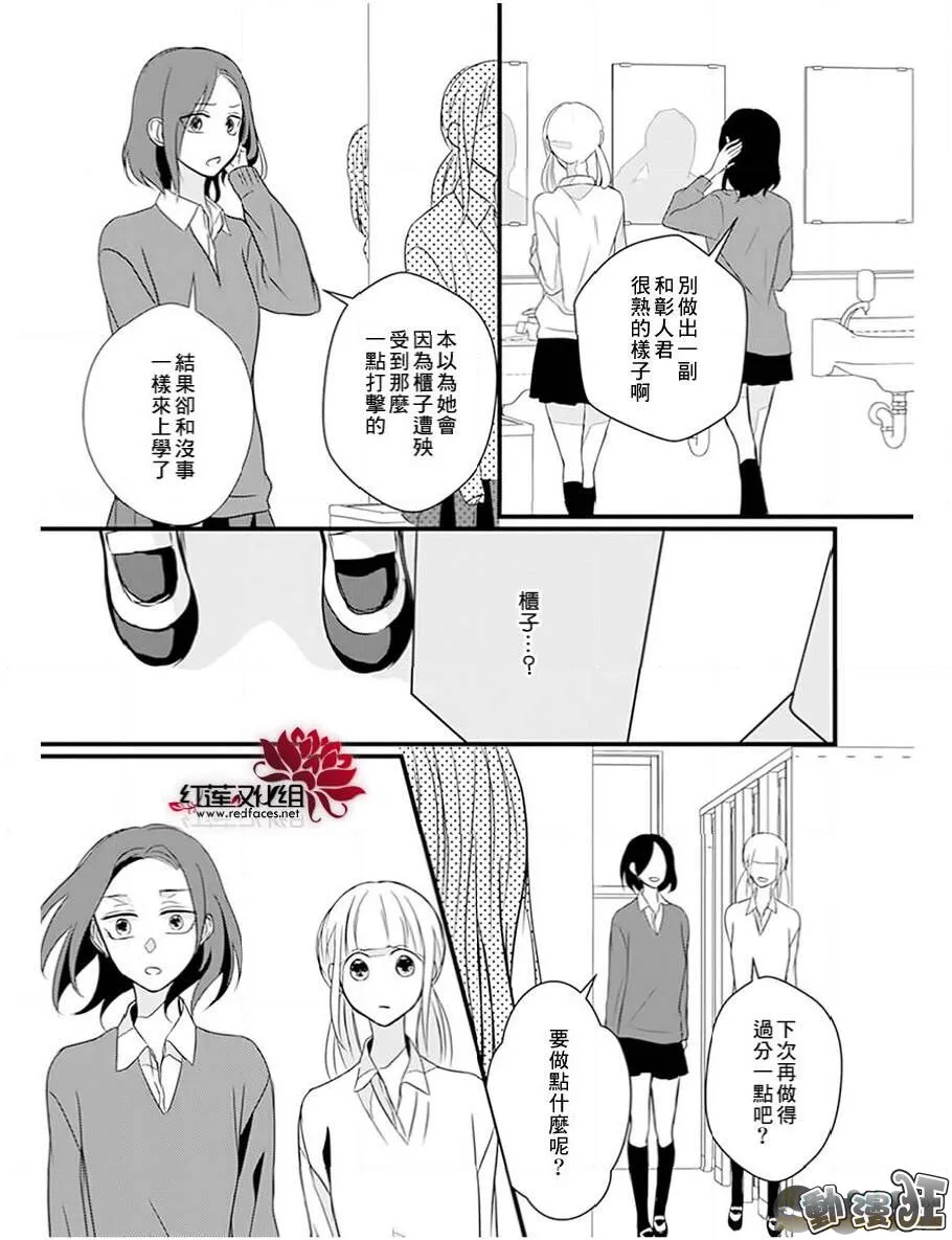第13话 第16页