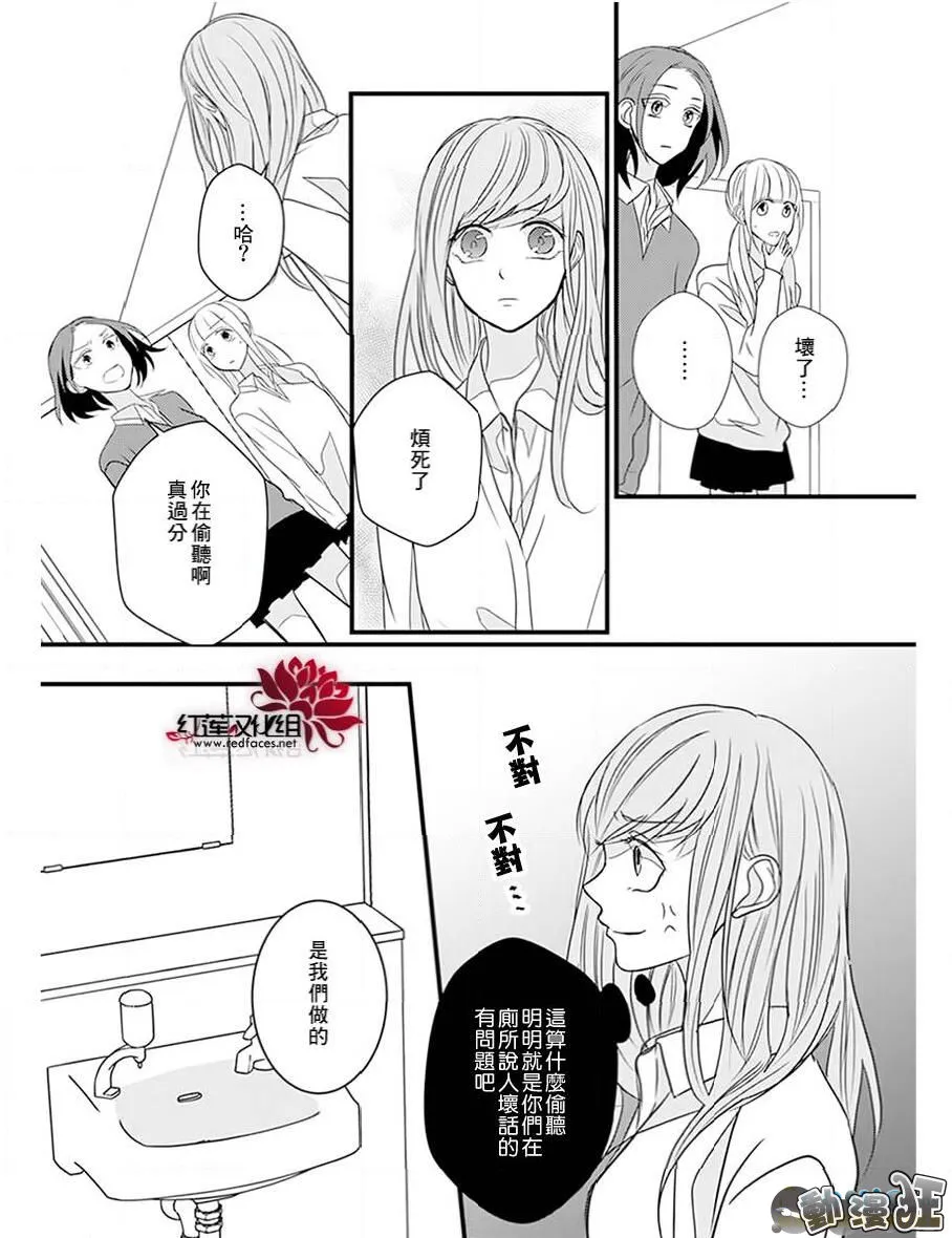 第13话 第18页