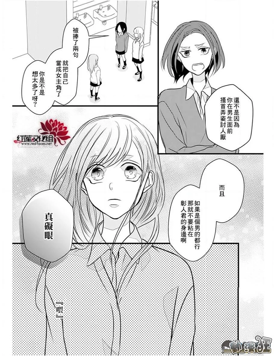 第13话 第19页