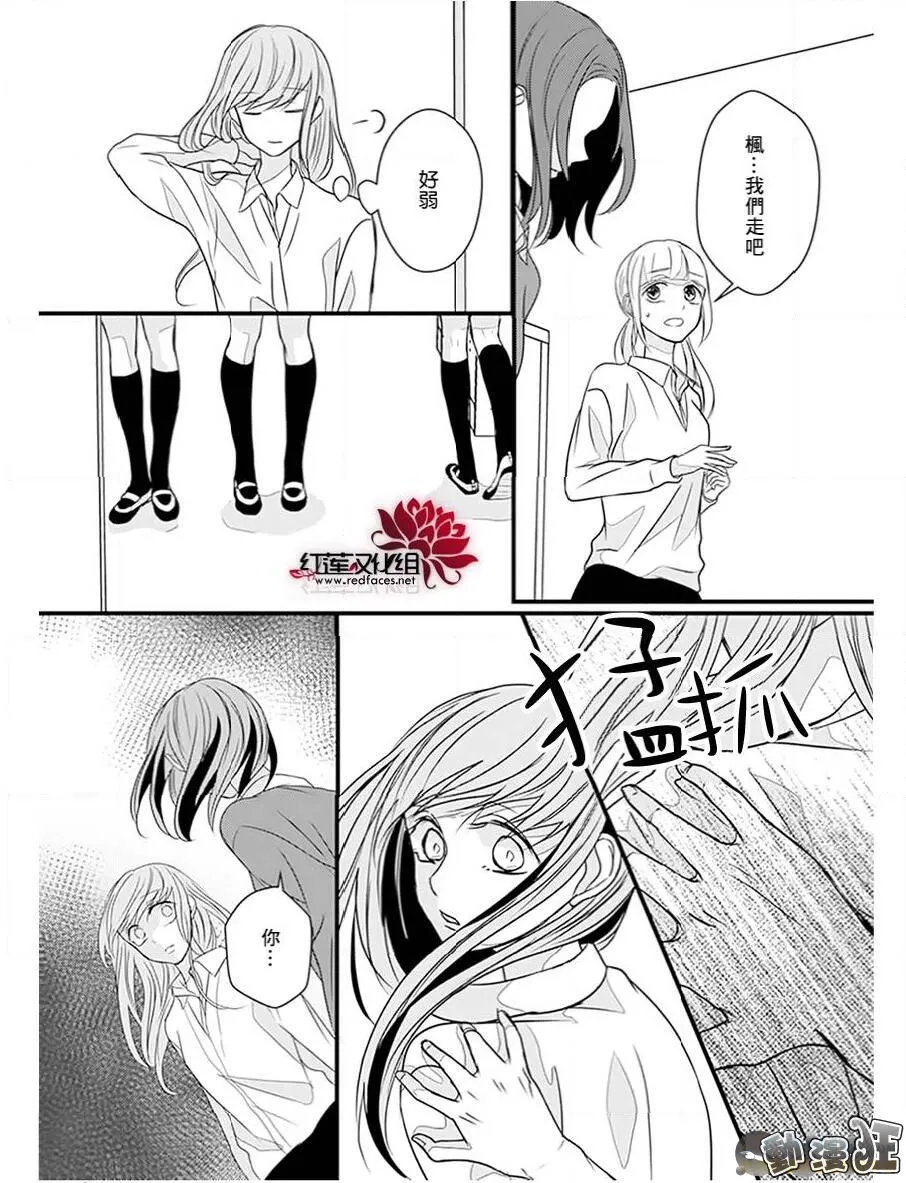 第13话 第25页
