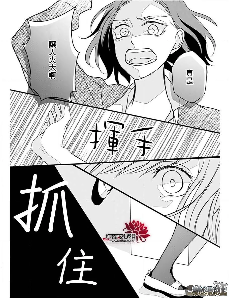 第13话 第26页