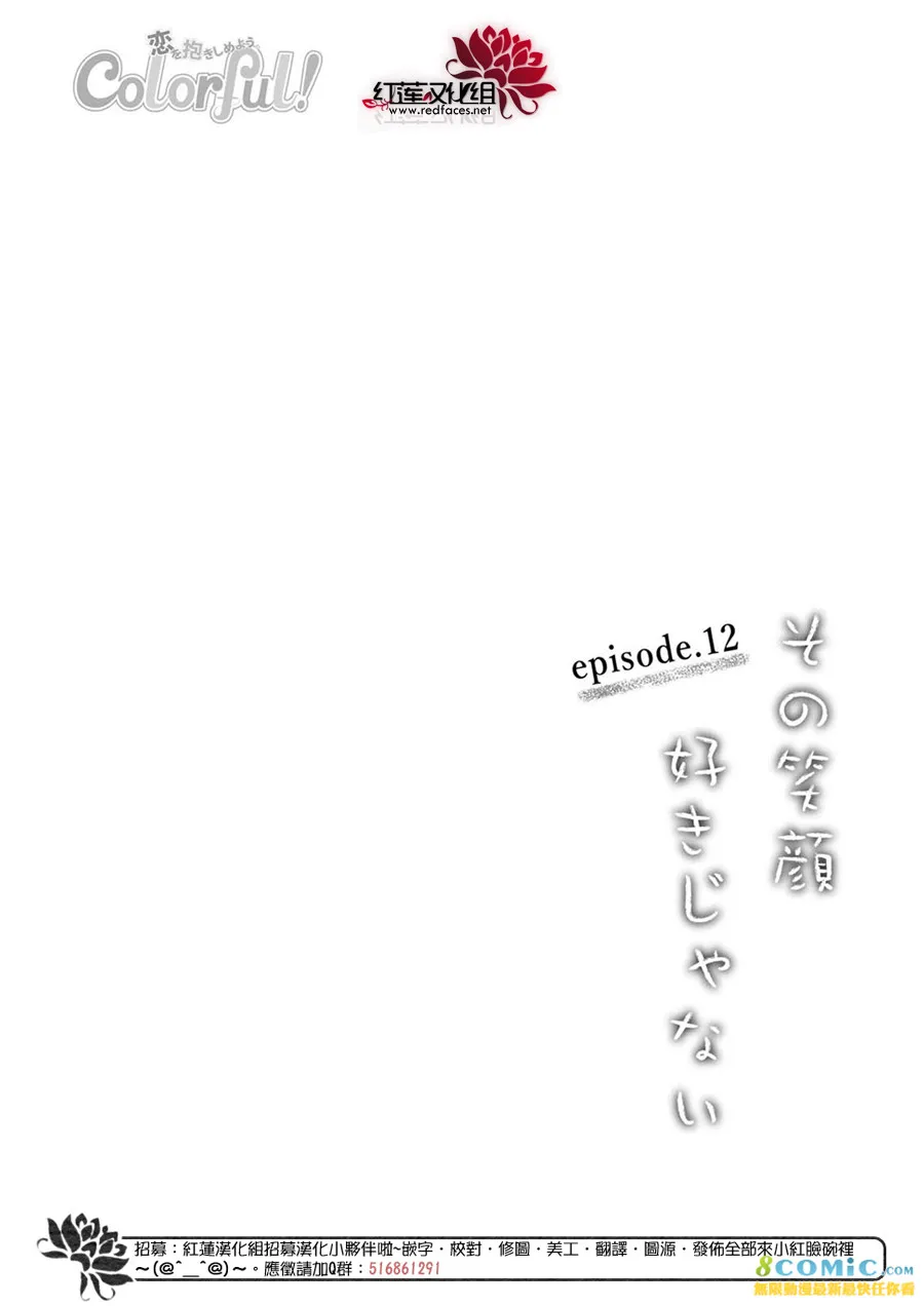 第12话 第3页